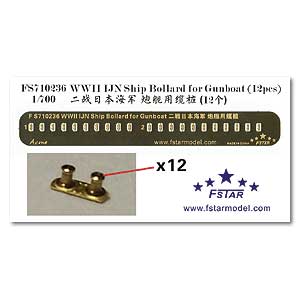 Кнехт для канонерской лодки IJN (12 шт.)