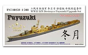Набор обновлений IJN Destroyer Fuyuzuki для Аошимы