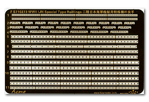 Перила специального типа IJN времен Второй мировой войны