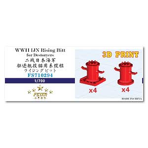 Бита для разведки времен Второй мировой войны IJN (2 типа, 4 комплекта каждого) 3D-печать