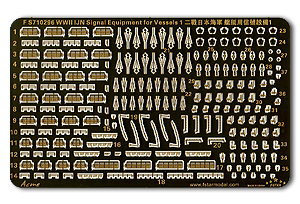 Сигнальное оборудование для кораблей IJN времен Второй мировой войны I