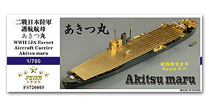 Сборная модель авианосца эскортного типа IJA Akitsu Maru из смолы