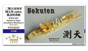 Сборная модель из смолы для вспомогательного минного заградителя типа «Сокутен» (поздний тип) времён Второй мировой войны