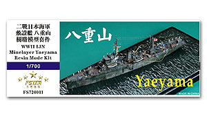 Комплект модели минного заградителя IJN Yaeyama времен Второй мировой войны из смолы