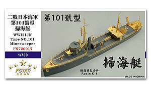 Сборная модель минного тральщика IJN Type NO.101 времен Второй мировой войны из смолы