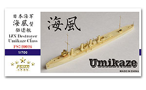 Комплект смоляной модели разрушителя класса Umikaze IJN