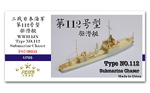 Сборная модель подводной лодки-охотника за подводными лодками IJN Type NO.112 времен Второй мировой войны из смолы