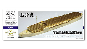 Сборная модель авианосца эскортного типа IJA Yamashio Maru времен Второй мировой войны из смолы