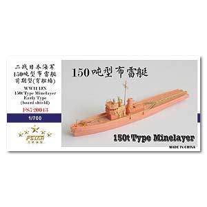 Сборная модель минного заградителя IJN 150t раннего типа (с бортовым щитом) времён Второй мировой войны