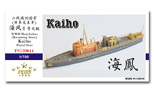 Патрульный катер Кайхо Маньчжоу-Го (Квантунская армия) времен Второй мировой войны