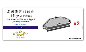 Причальная платформа ВМС США Тип I (для крупных судов) (2 шт.)