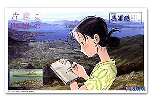 Военно-морской порт Куре [В этом уголке мира] Версия.