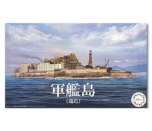 Гункандзима (остров Хасима)