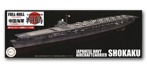 Модель авианосца IJN Shokaku с полным корпусом, специальная версия с фототравлением деталей