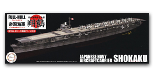 Полная модель корпуса авианосца IJN Shokaku (с наклейкой на деревянную палубу)