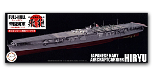 Модель полного корпуса авианосца IJN «Хирю» (с наклейкой на деревянную палубу)