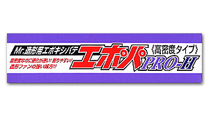 Mr.Putty для формовки Epopa Pro High-density Type