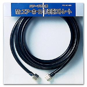 Воздушный шланг Mr. 1/8(S) прямой