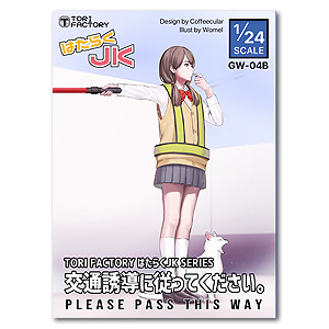 1/24 Пожалуйста, пройдите этим путем.