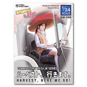 1/24 Урожай, поехали!