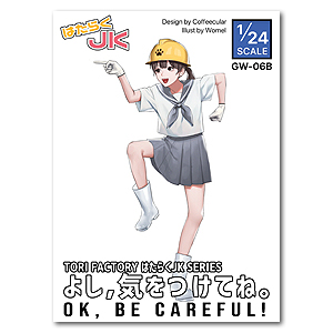 1/24 Хорошо, будьте осторожны!