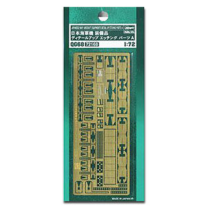 Детали оборудования: фототравление деталей A для самолётов IJN