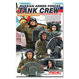 Танковый экипаж Вооружённых сил России