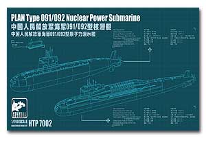 Атомная подводная лодка проекта 091/092