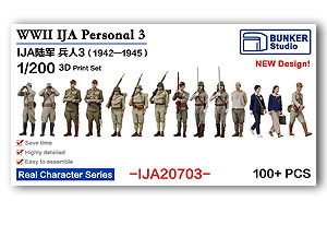 1/200 IJA Personnel 3 (100 штук)