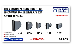 1/200 Набор вентиляторов IJN (структура) (64 шт.)