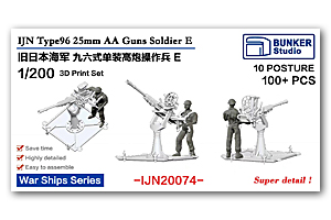 1/200 IJN Тип 96, расчет зенитного орудия A