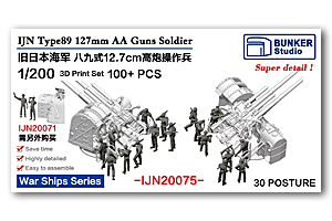 1/200. Экипаж спаренной 127-мм зенитной пушки японского ВМС Тип 89