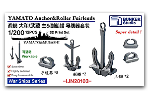 1/200 YAMATO Anchor&Roller Leads