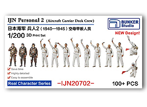 1/200 IJN Personnel 2 (100 шт.)