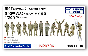 1/200 IJN Персонал 6 (100 шт.)