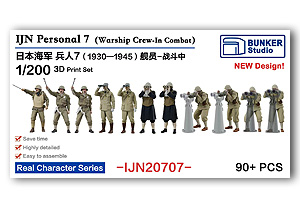 1/200 IJN Персонал 7 (90 шт.)
