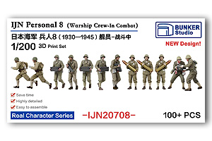 1/200 IJN Персонал 8 (100 шт.)