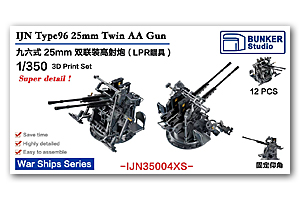 1/350 IJN Type96 25 мм спаренная зенитная пушка LPR Sight (поздний тип)