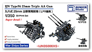1/350 IJN Type96 25-мм тройная зенитная пушка LPR Sight (поздний тип)