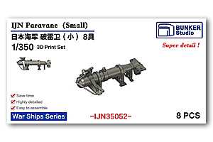 1/350 IJN Paravane (маленький)