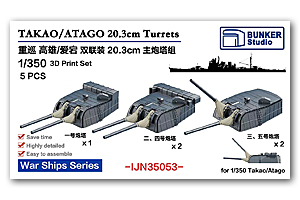1/350 Takao/Atago 20,3 см орудийные башни
