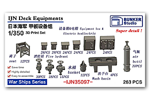 Палубное оборудование IJN 1/350