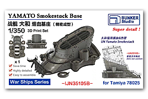1/350 YAMATO Дымовая труба