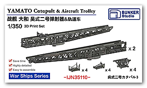 1/350 YAMATO Катапульта и тележка для самолетов