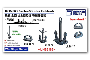 Набор якорных и роликовых направляющих IJN KONGO 1/350