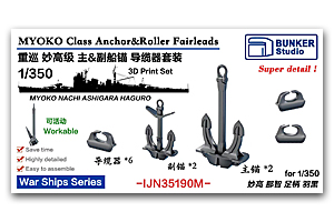 1/350 IJN MYOKO Class Anchor&Rollings