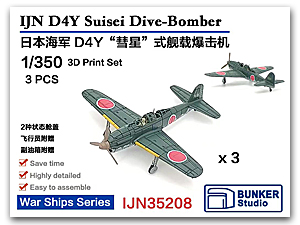 Пикирующий бомбардировщик IJN D4Y Suisei 1/350