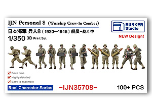 1/350 IJN Персонал 8 (100 шт.)