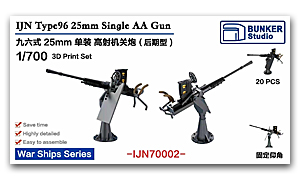 1/700 IJN Type96 25-мм одноствольная зенитная пушка (позднего типа) со щитом