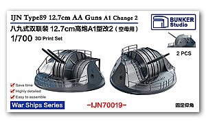 1/700 YAMATO Type89 127-мм спаренная зенитная пушка (противодымовая защита) для авианосца